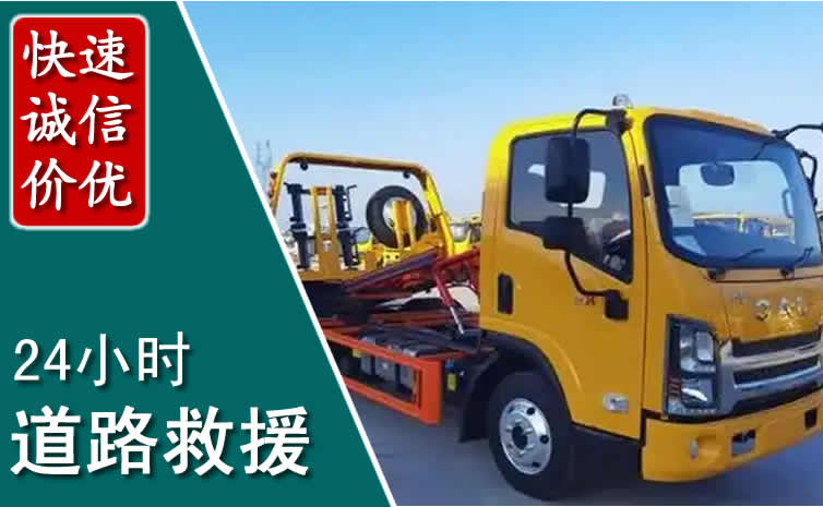 贡井区汽车道路救援怎么收费_贡井区道路救援收费标准合理透明